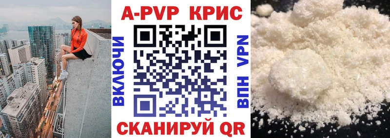 APVP кристаллы  KRAKEN зеркало  Барабинск 
