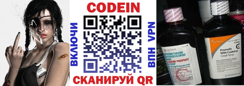 Кодеин Purple Drank  darknet телеграм  Барабинск 
