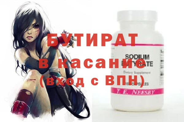 бутират Беломорск