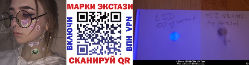 Марки NBOMe 1,8мг Барабинск